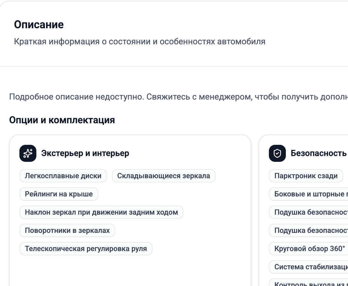 Экран с карточкой автомобиля и галереей фото